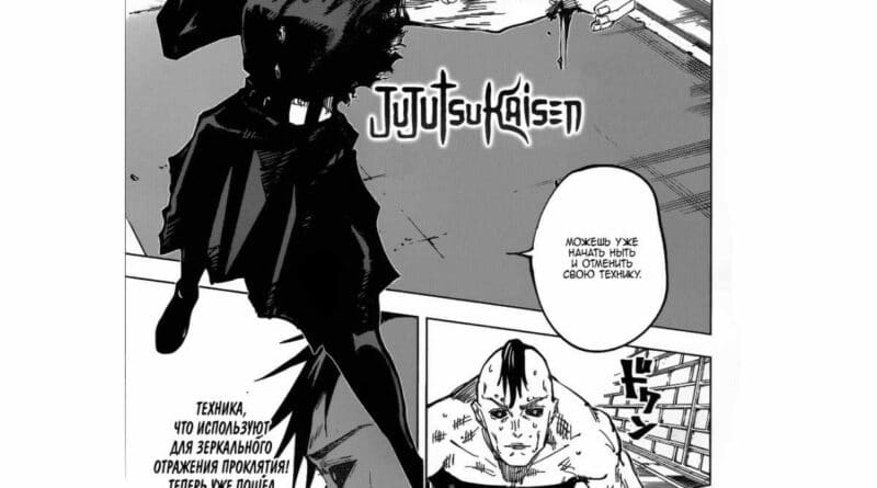 Baca Komik Jujutsu Kaisen 2024: Menjelajahi Dunia Sihir dan Pertempuran